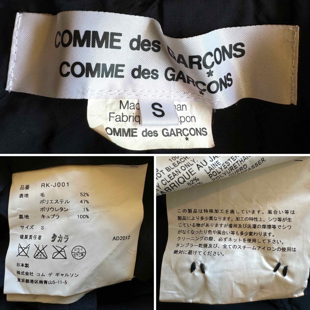 COMME des GARCONS COMME des GARCONS(コムデギャルソンコムデギャルソン)の《美品》COMME des GARCONS コムコム ロング ジャケット S レディースのジャケット/アウター(テーラードジャケット)の商品写真