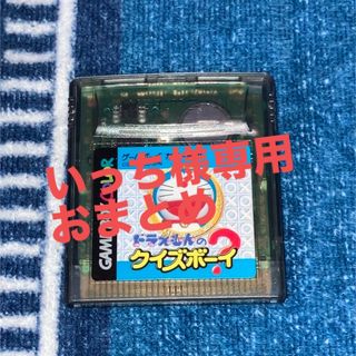 ゲームボーイ(ゲームボーイ)のGBC専用 ドラえもんはえもんのクイズボーイ(携帯用ゲームソフト)