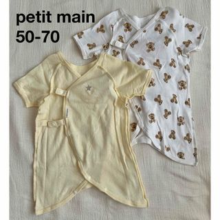 petit main - petit main 新生児コンビ肌着 50-70 2枚セット 