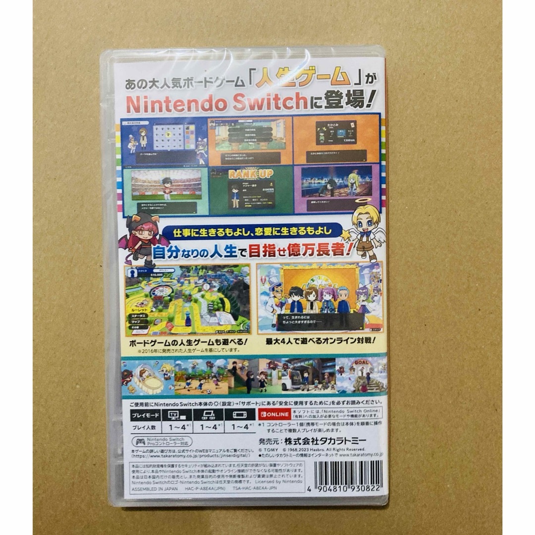 Nintendo Switch(ニンテンドースイッチ)の◾️新品未開封 人生ゲーム for Nintendo Switch エンタメ/ホビーのゲームソフト/ゲーム機本体(家庭用ゲームソフト)の商品写真