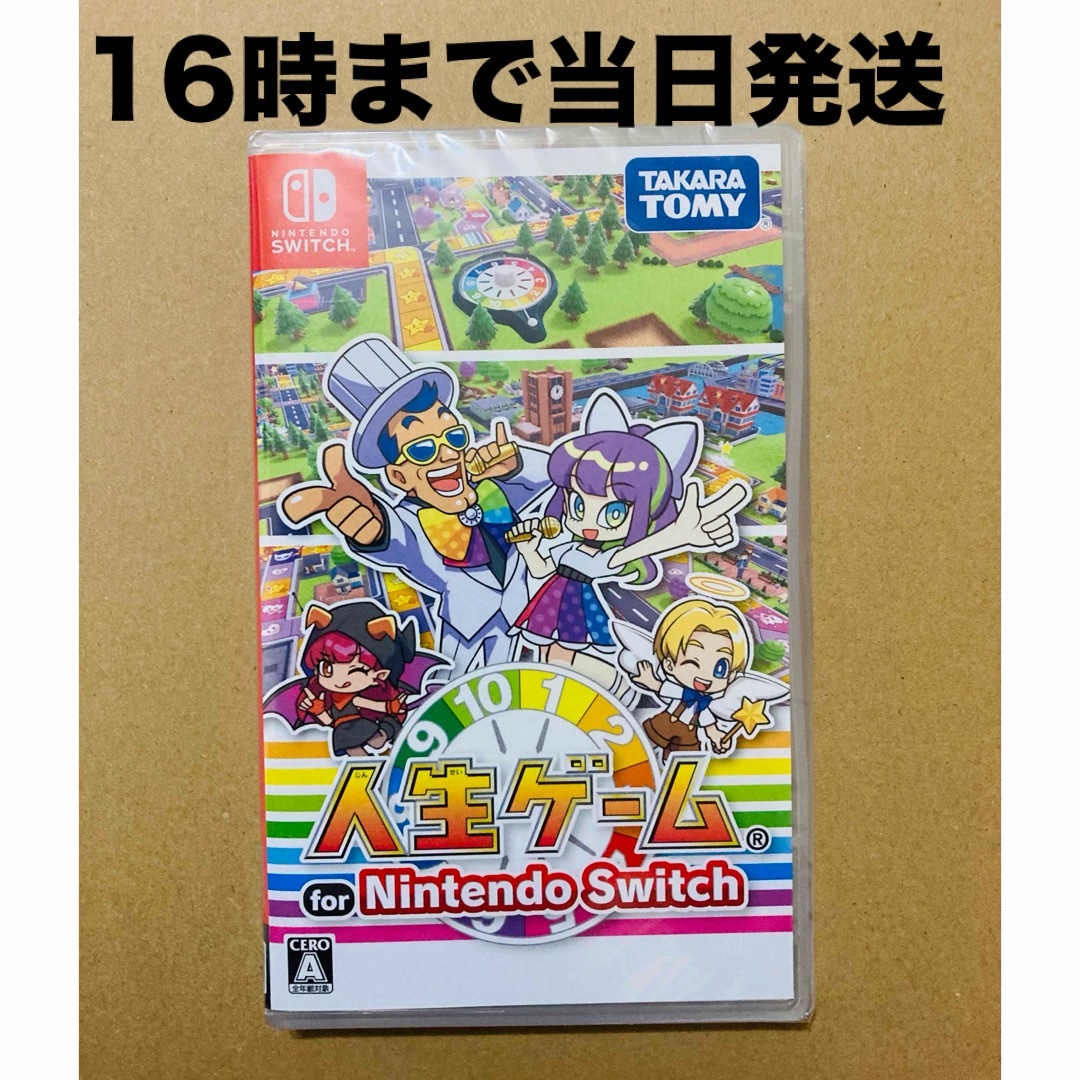 Nintendo Switch(ニンテンドースイッチ)の◾️新品未開封 人生ゲーム for Nintendo Switch エンタメ/ホビーのゲームソフト/ゲーム機本体(家庭用ゲームソフト)の商品写真