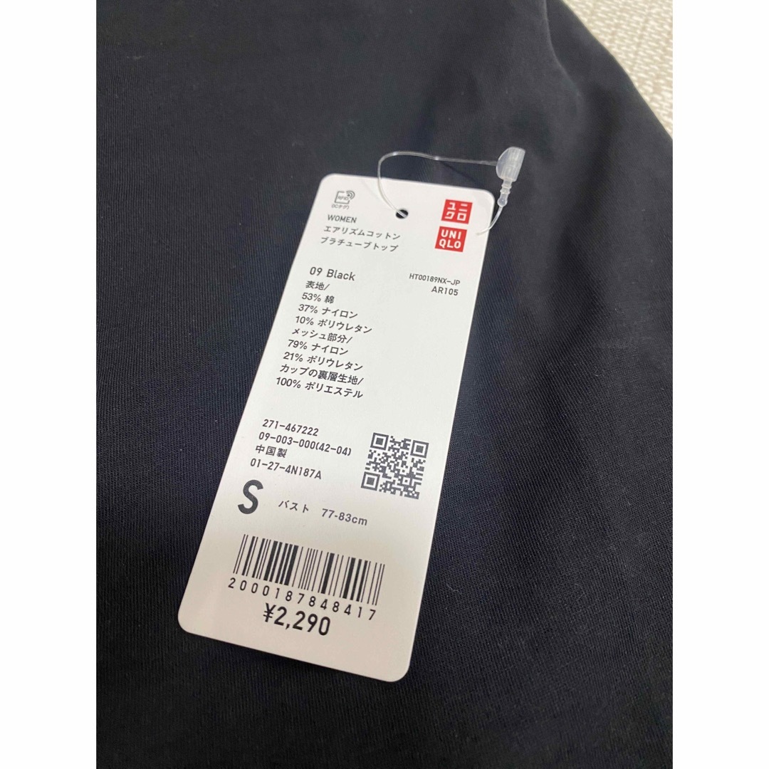 UNIQLO(ユニクロ)のユニクロ　エアリズムコットン ブラチューブトップ レディースのトップス(キャミソール)の商品写真