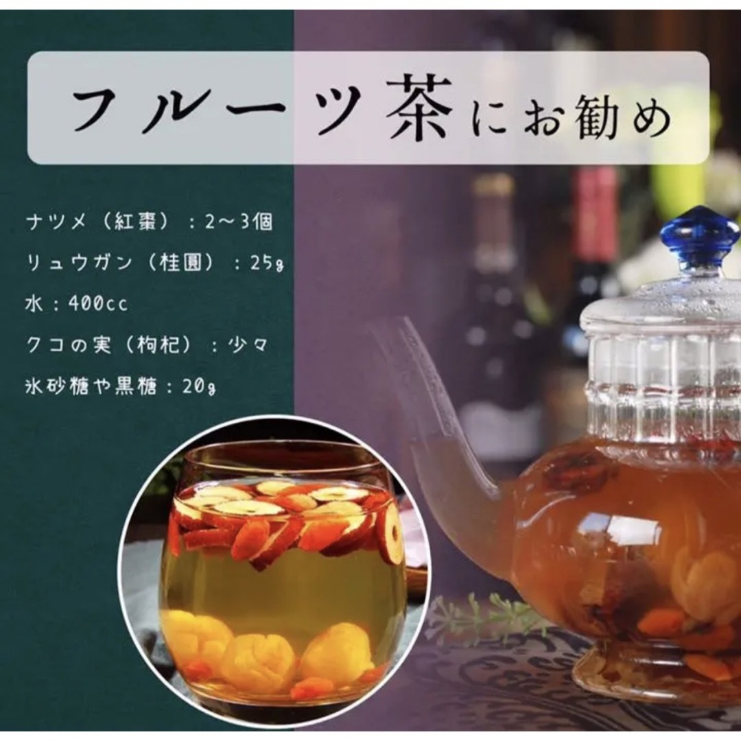 乾燥　ナツメ　400g 食品/飲料/酒の食品(野菜)の商品写真