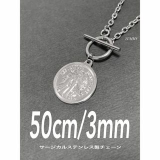 【マンテルコインネックレス シルバー 3mm 50cm】ステンレス(ネックレス)