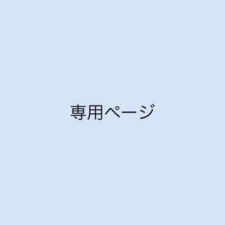 専用ページ(ノート/メモ帳/ふせん)