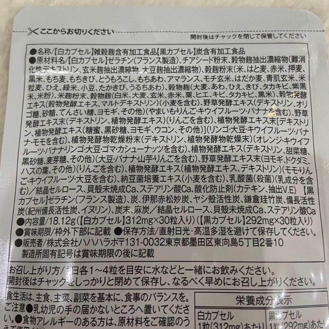 キラリ麹の炭クレンズ生酵素 30粒 コスメ/美容のダイエット(ダイエット食品)の商品写真