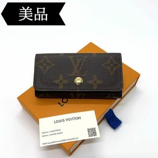 LOUIS VUITTON - ◇ルイヴィトン◇M69517/モノグラム/ミュルティクレ4/キーケース/ブランド