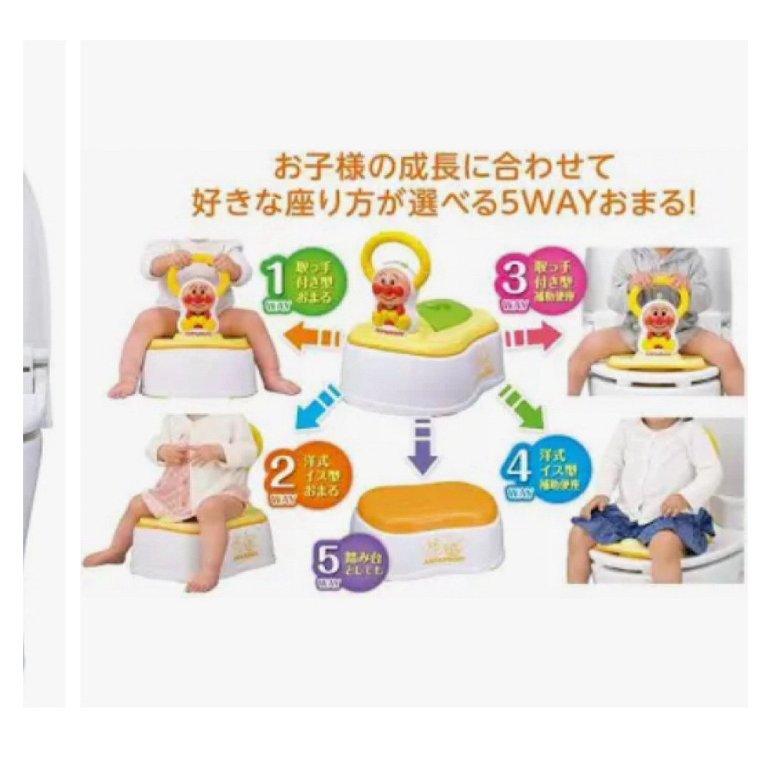 アンパンマン5wayおまる キッズ/ベビー/マタニティのおむつ/トイレ用品(ベビーおまる)の商品写真