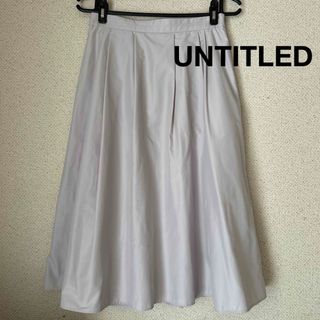 アンタイトル(UNTITLED)の〈UNTITLED〉アンタイトル タックフレアスカート/サイズ4（150円引き）(ロングスカート)