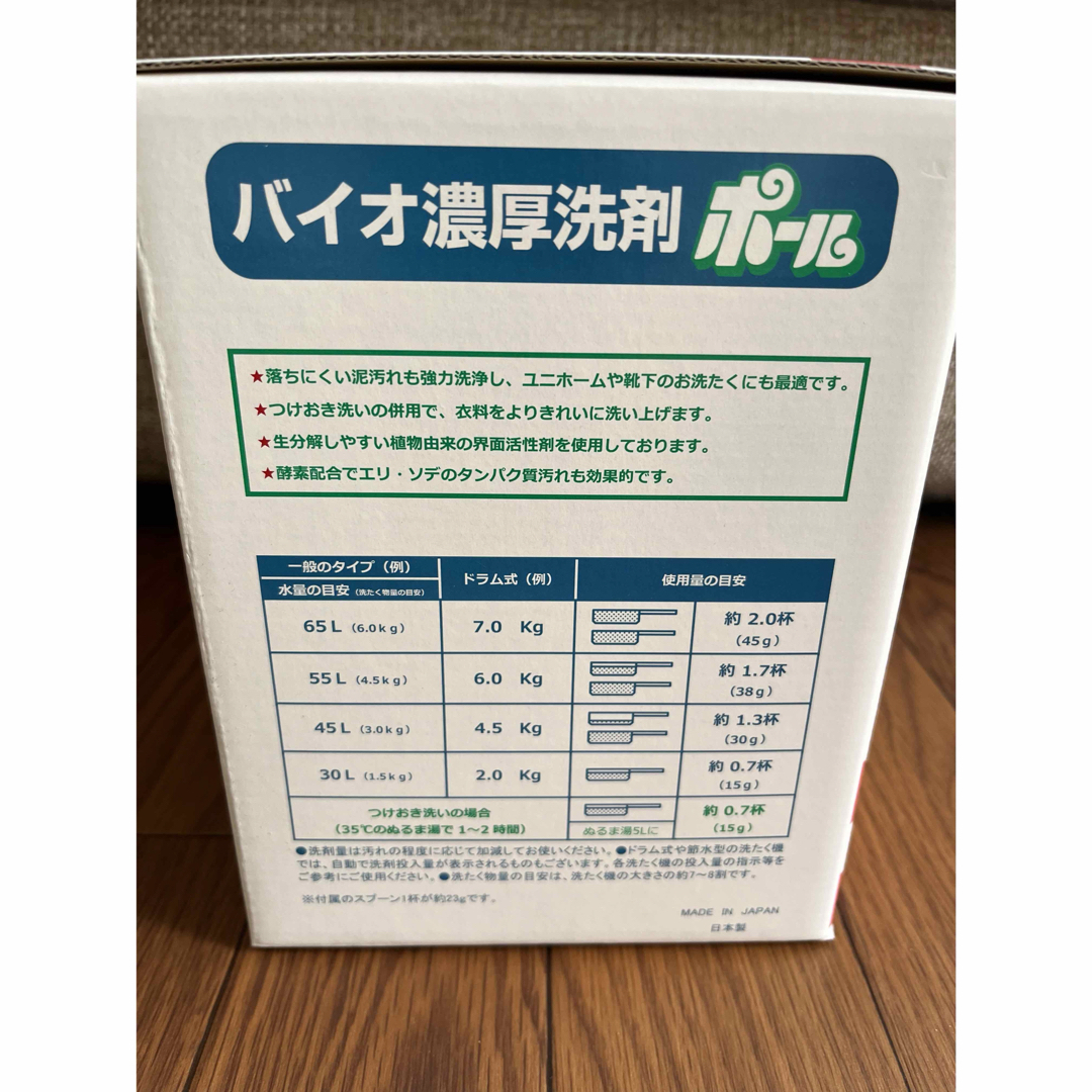 ミマスクリーンケア(ミマスクリーンケア)のバイオ濃厚洗剤ポール 2kg インテリア/住まい/日用品の日用品/生活雑貨/旅行(洗剤/柔軟剤)の商品写真