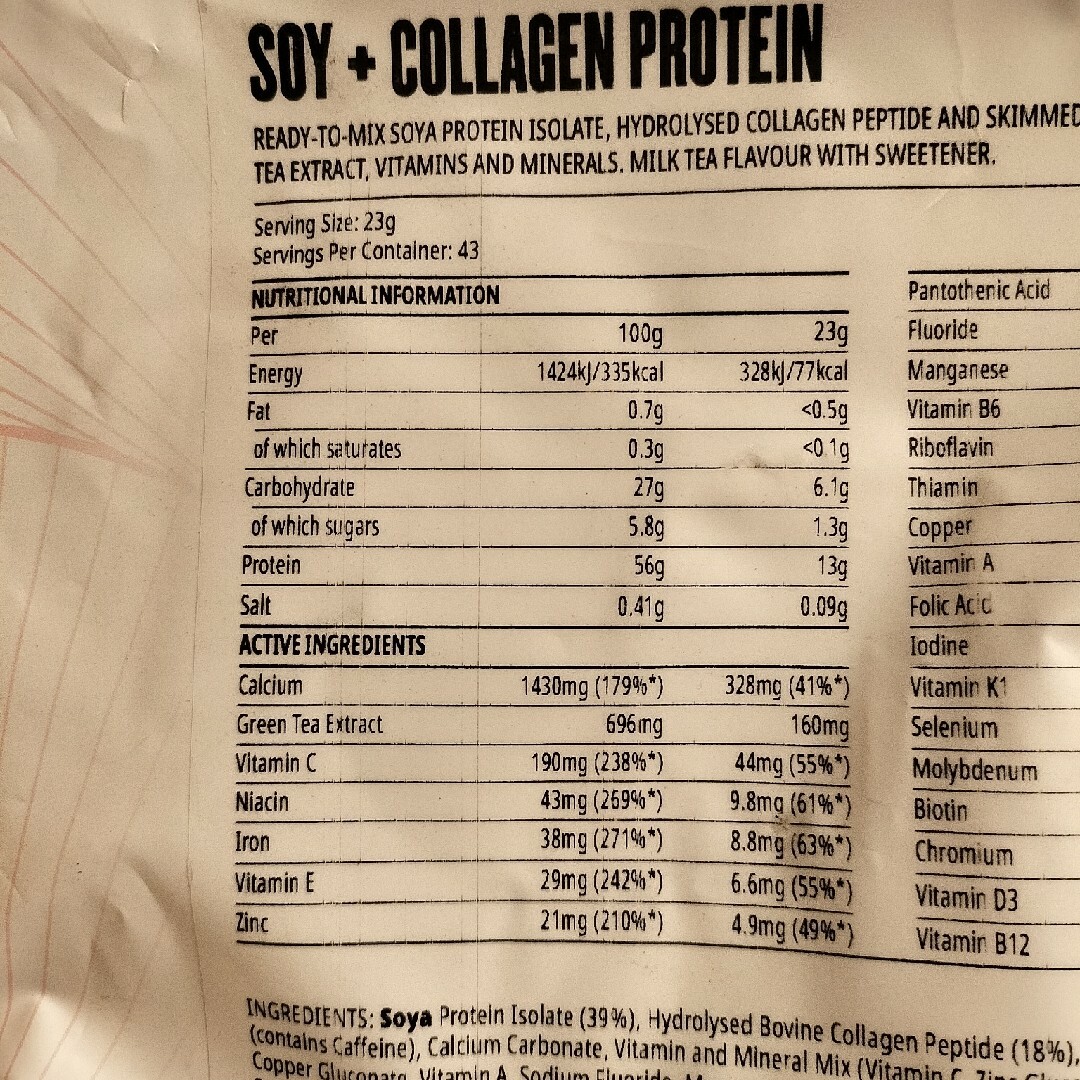 MYPROTEIN(マイプロテイン)のマイプロテイン ソイプロテイン ソイコラーゲン 食品/飲料/酒の健康食品(プロテイン)の商品写真