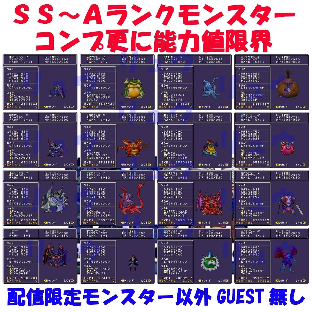 DSドラゴンクエストモンスターズ ジョーカー エンタメ/ホビーのゲームソフト/ゲーム機本体(携帯用ゲームソフト)の商品写真