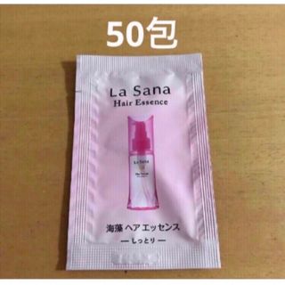 LaSana - ラサーナ　海藻ヘアエッセンス　50包