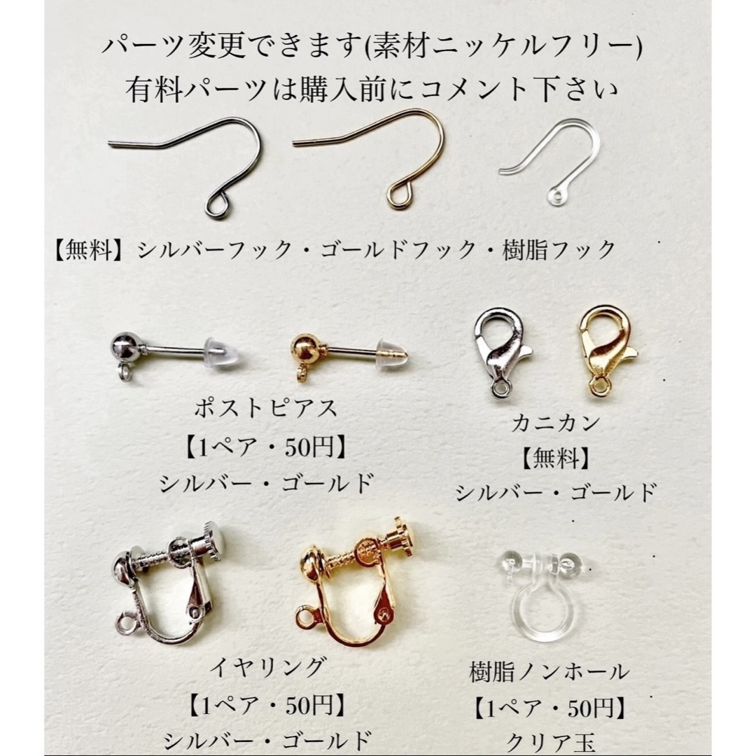 ピアス　706 ハンドメイドのアクセサリー(ピアス)の商品写真