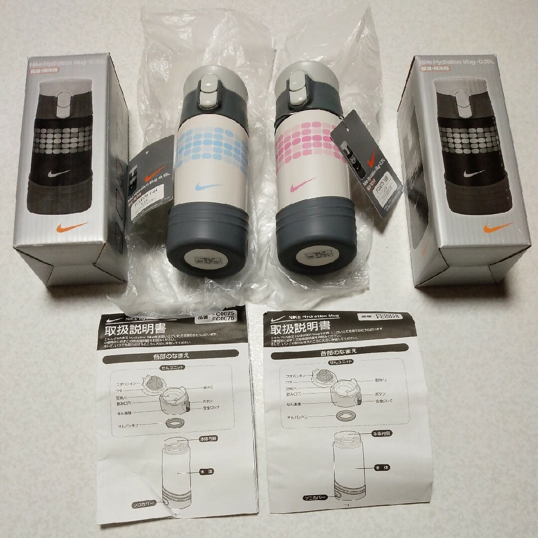 サーモス NIKE ハイドレーションマグ 0.35L ステンレスボトル 水筒2本 インテリア/住まい/日用品のキッチン/食器(弁当用品)の商品写真