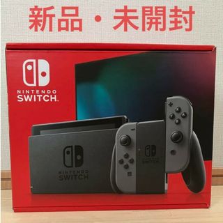 ニンテンドースイッチ(Nintendo Switch)の☆本日限り値下交渉可 Nintendo switch 本体 グレー 新品・未開封(家庭用ゲーム機本体)