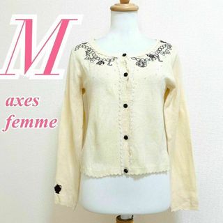 アクシーズファム(axes femme)のアクシーズファム　カーディガン　M　ベージュ　レッド　ブラウン　花柄　レース(カーディガン)