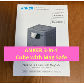 ANKER 3-in-1 Cube with Mag Safe(その他)