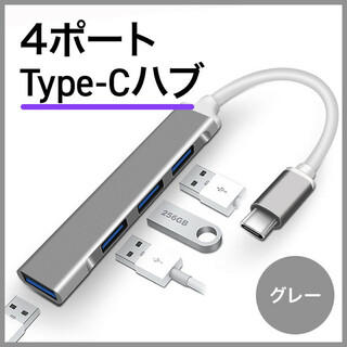 携帯しやすい 4-in-1アダプター USBハブ ドッキング ステーション(PC周辺機器)