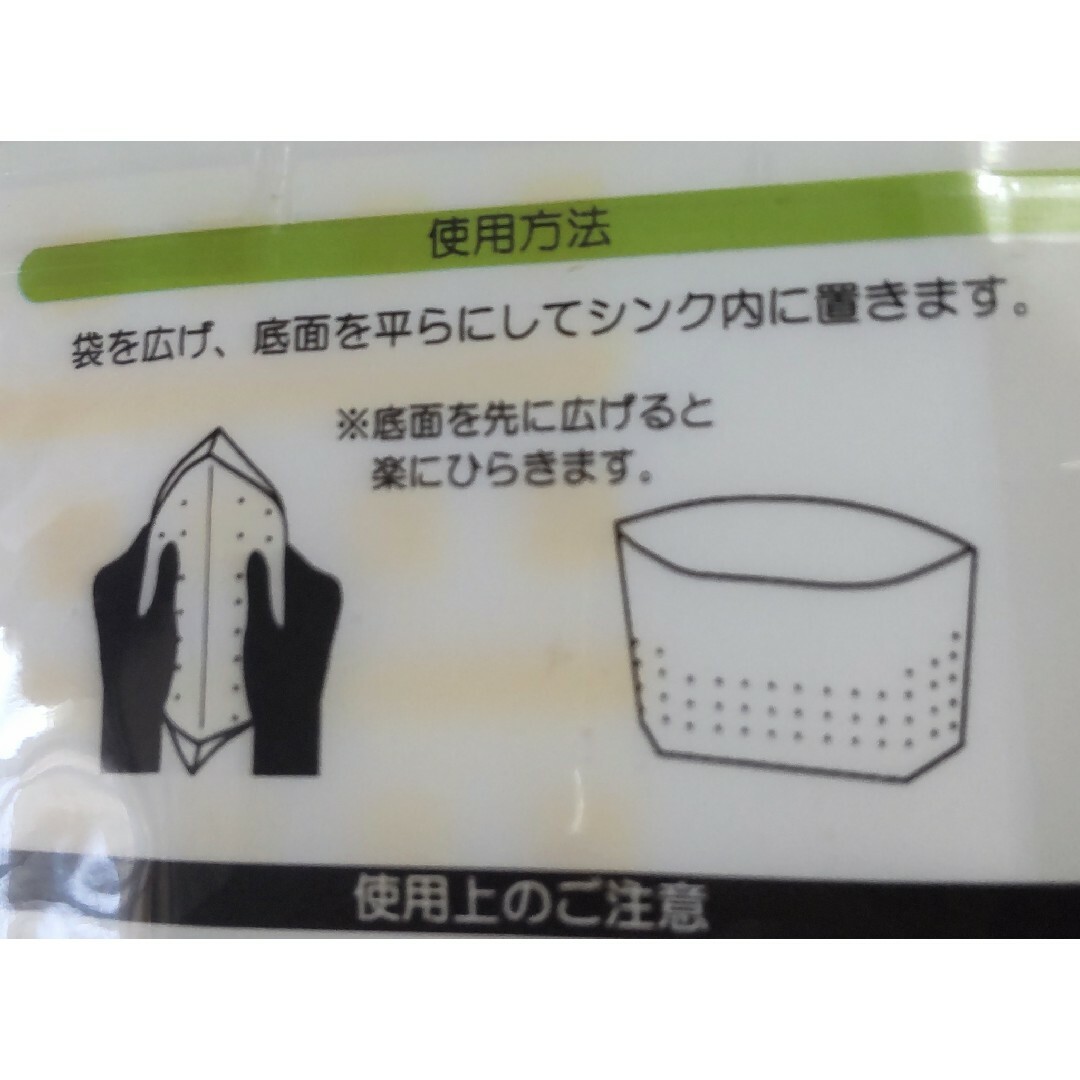 置くだけ水切りゴミ袋 インテリア/住まい/日用品のキッチン/食器(その他)の商品写真