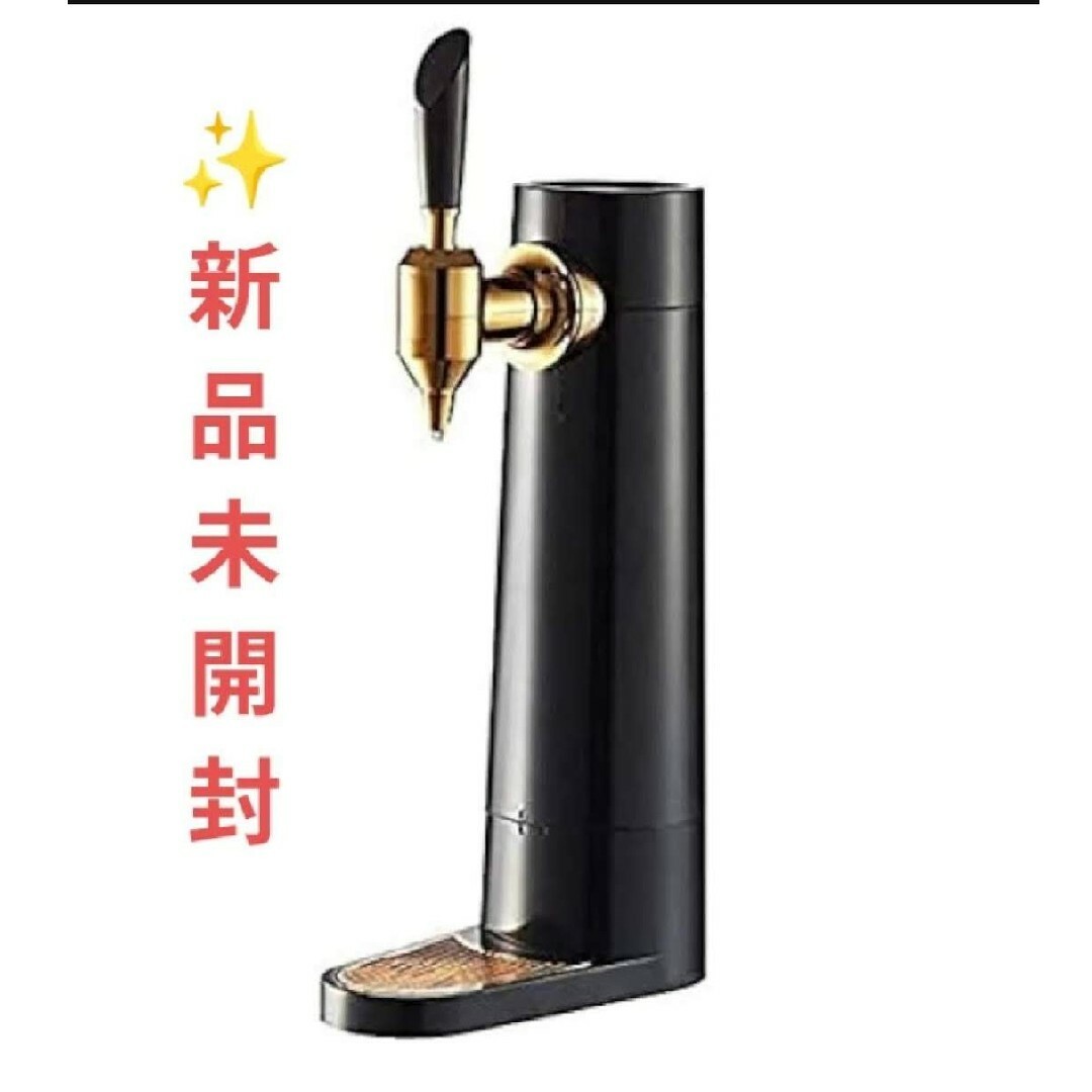 【新品】グリーンハウス　超音波式スタンドビールサーバー　GH-BEERS-BK スマホ/家電/カメラの生活家電(その他)の商品写真