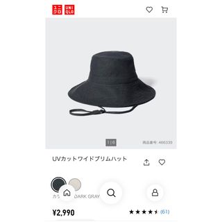 UNIQLO - UNIQLO  UVカット　ワイドブリムハット　チャコール