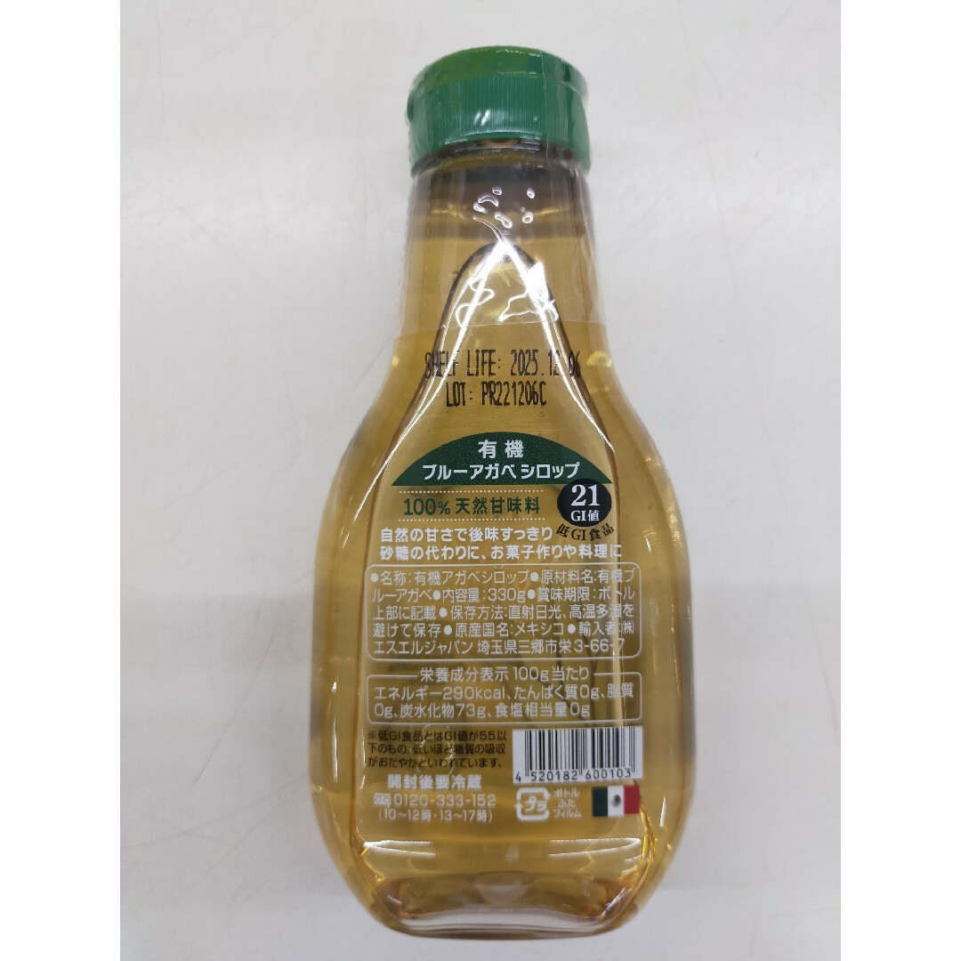 3本　ブルーアガベシロップ 食品/飲料/酒の食品(調味料)の商品写真