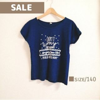 ●SALE　デニム生地カットソー　140サイズ　※送料込み出品者負担(Tシャツ/カットソー)