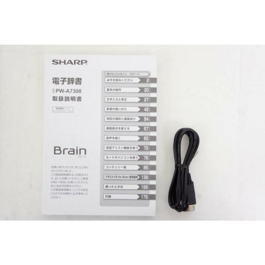 【中古】SHARPシャープ 電子辞書 Brain PW-A7300-N 生活総合タイプ ゴールド系 インテリア/住まい/日用品の文房具(その他)の商品写真