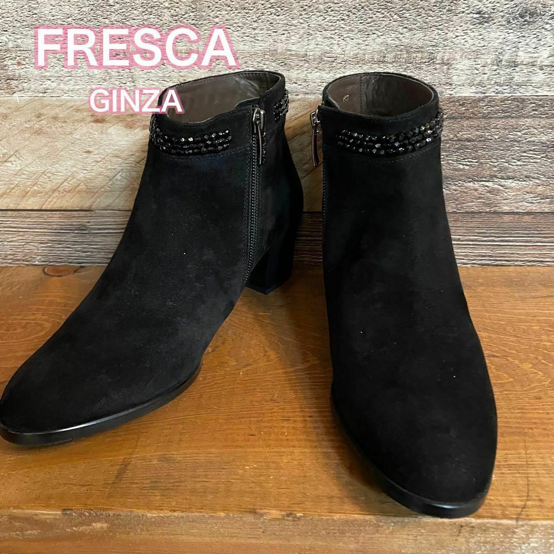 【未使用】FRESCA Ginza 本革　スウェード　ブーティ　黒 レディースの靴/シューズ(ブーツ)の商品写真