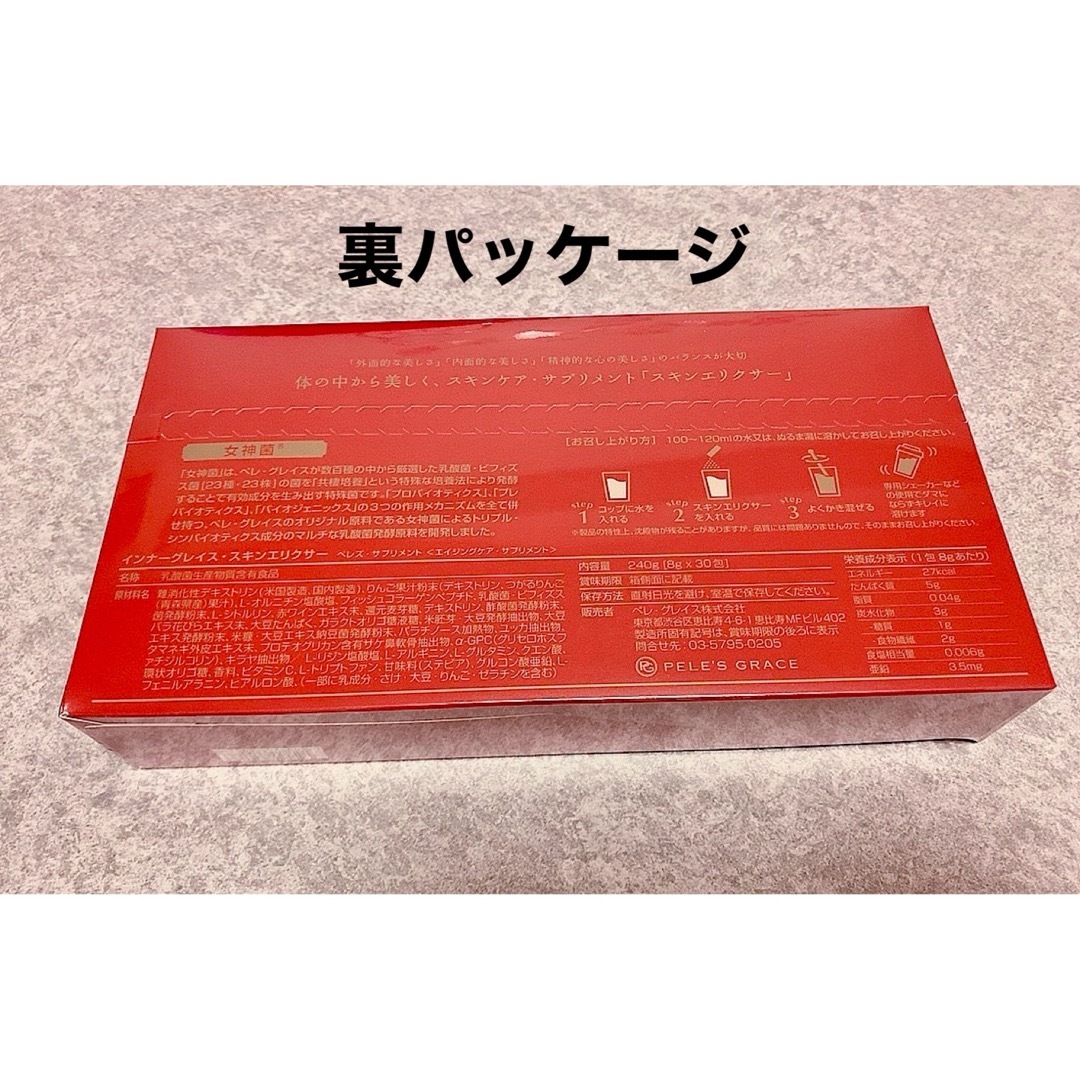 ペレグレイス 新品 2箱セット (専用商品) ペレグレイス 新品 2箱セット (専用商品)