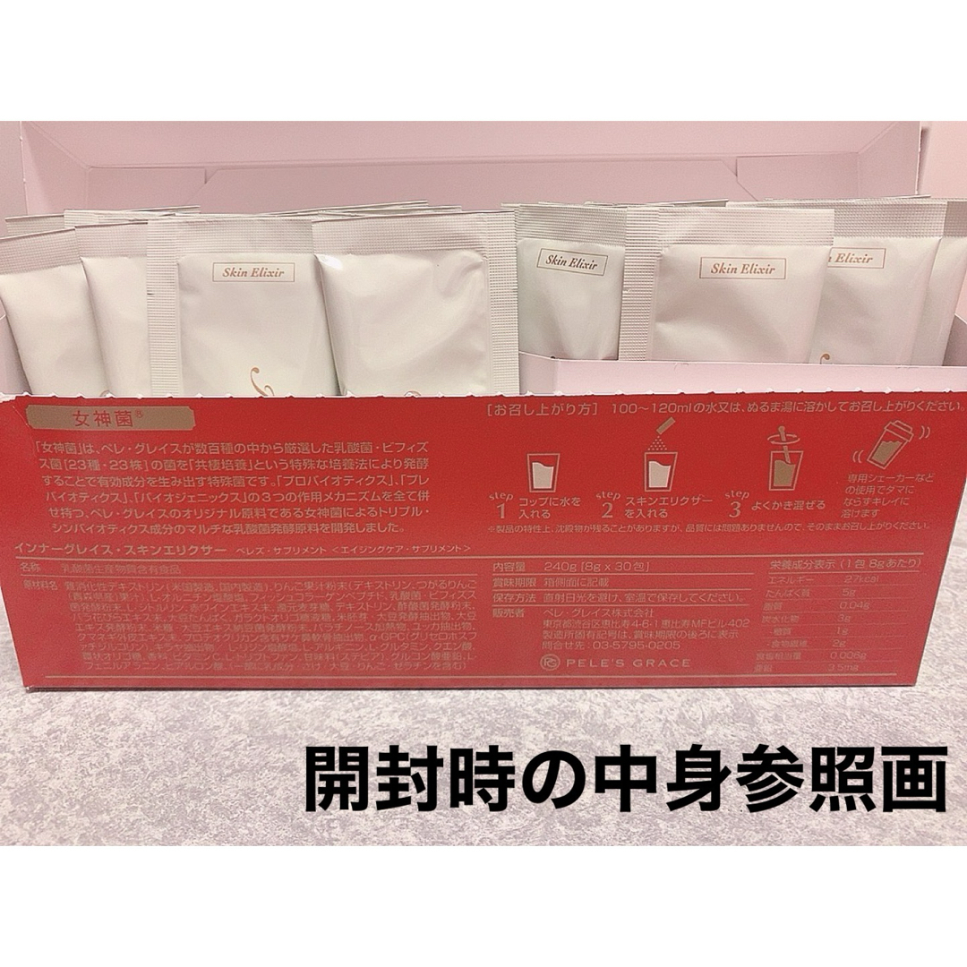 ペレグレイス 新品 2箱セット (専用商品) ペレグレイス 新品 2箱セット (専用商品)
