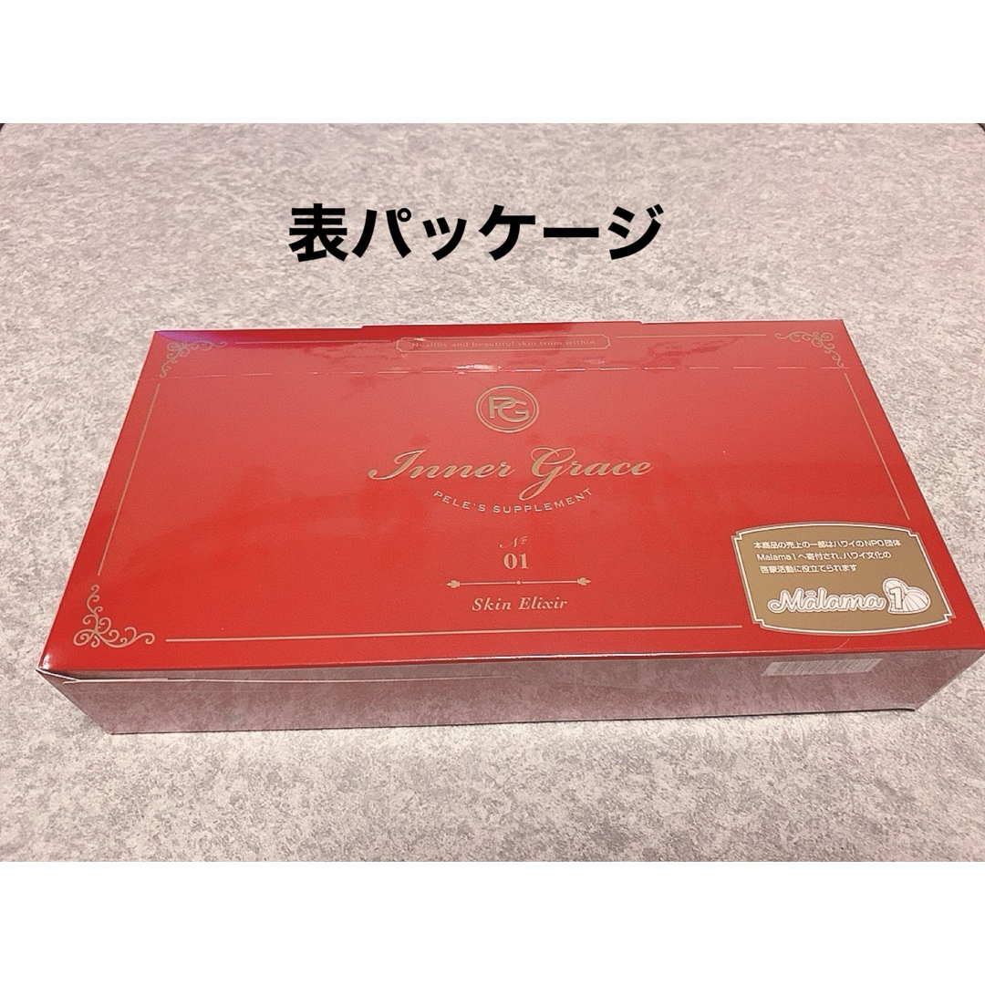 ペレグレイス 新品 2箱セット (専用商品) ペレグレイス 新品 2箱セット (専用商品)