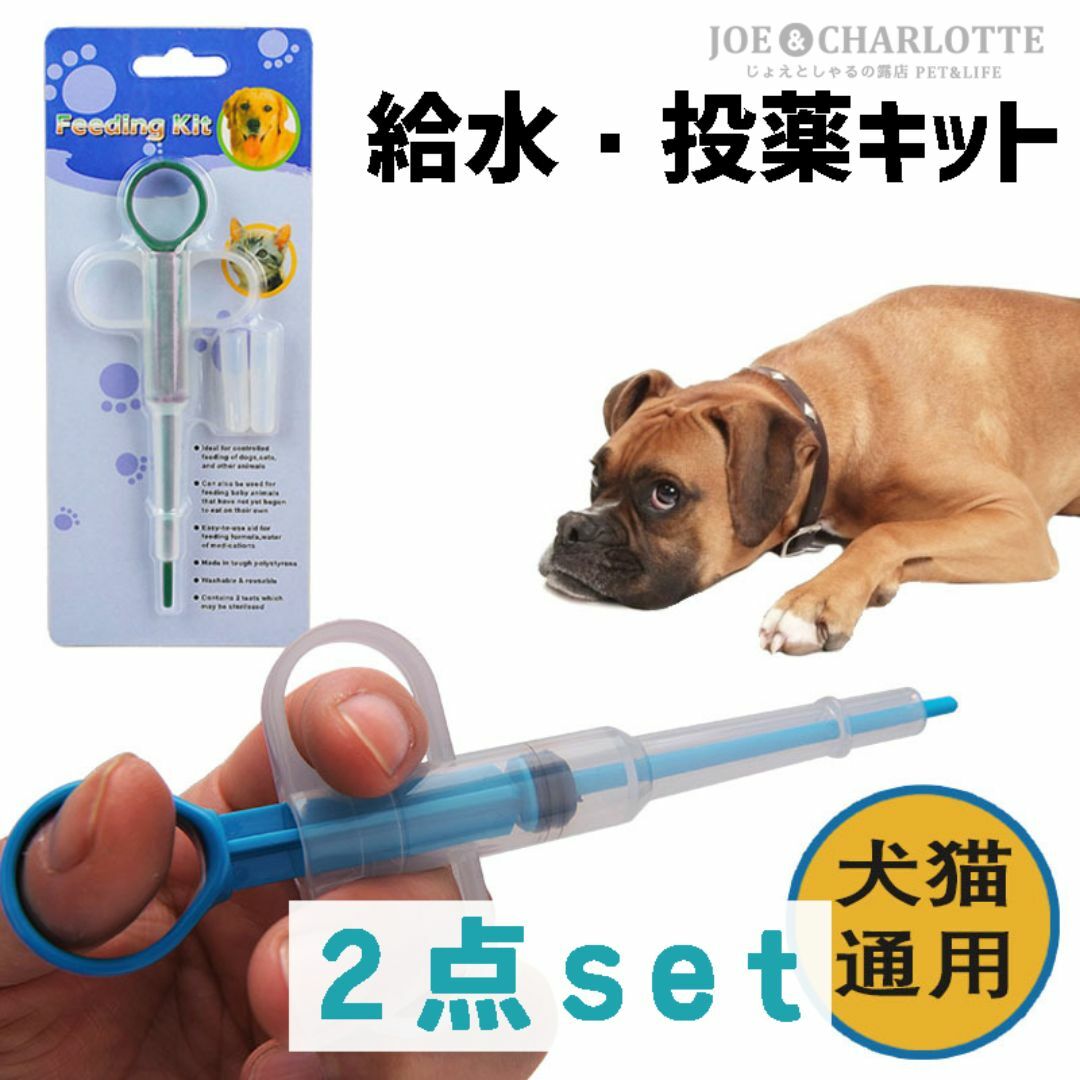 【2点】ペット 投薬器 給水 介護補助 流動食 給水器 犬猫 ピルガン ミルク その他のペット用品(猫)の商品写真