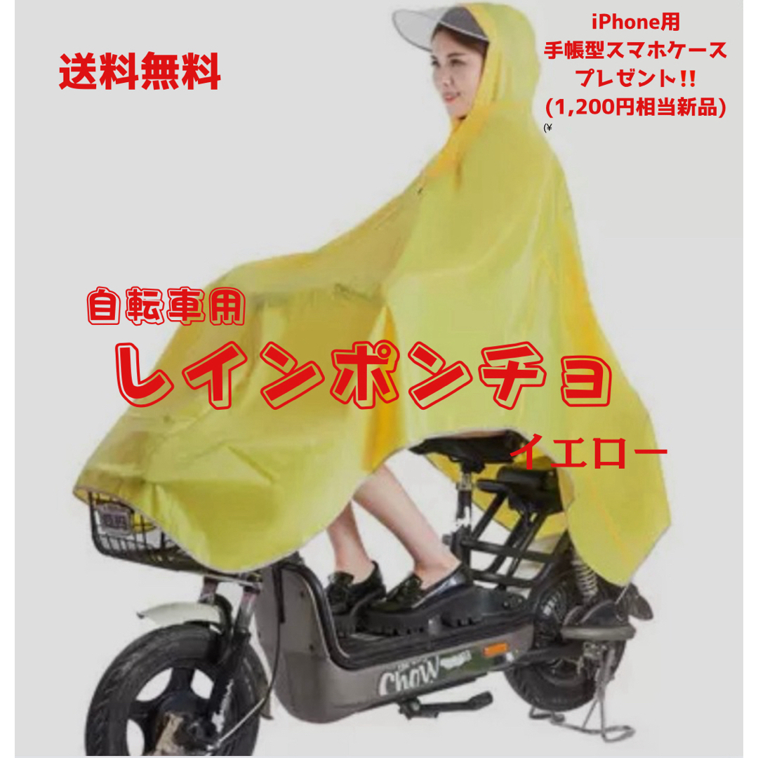 SALE 　レインコート 自転車用ポンチョ ロング 軽量 おしゃれ  キッズ/ベビー/マタニティのこども用ファッション小物(レインコート)の商品写真