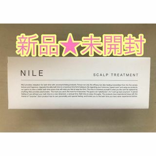 【新品未開封】NILE ノンシリコン スカルプ トリートメント ラフランスの香り(トリートメント)