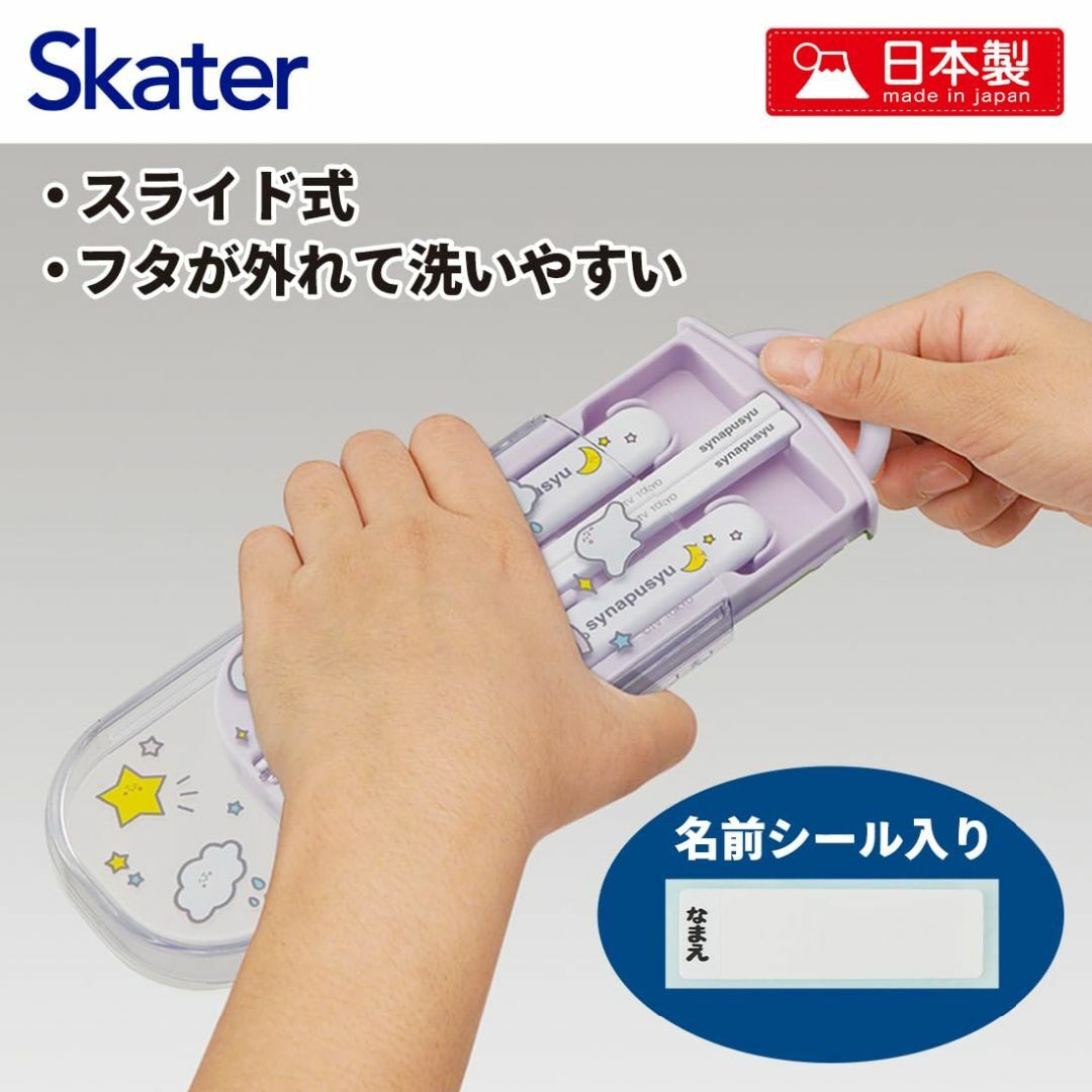 【色: 箸セット】スケーターSkater トリオセット 箸 スプーン フォーク  インテリア/住まい/日用品のキッチン/食器(弁当用品)の商品写真