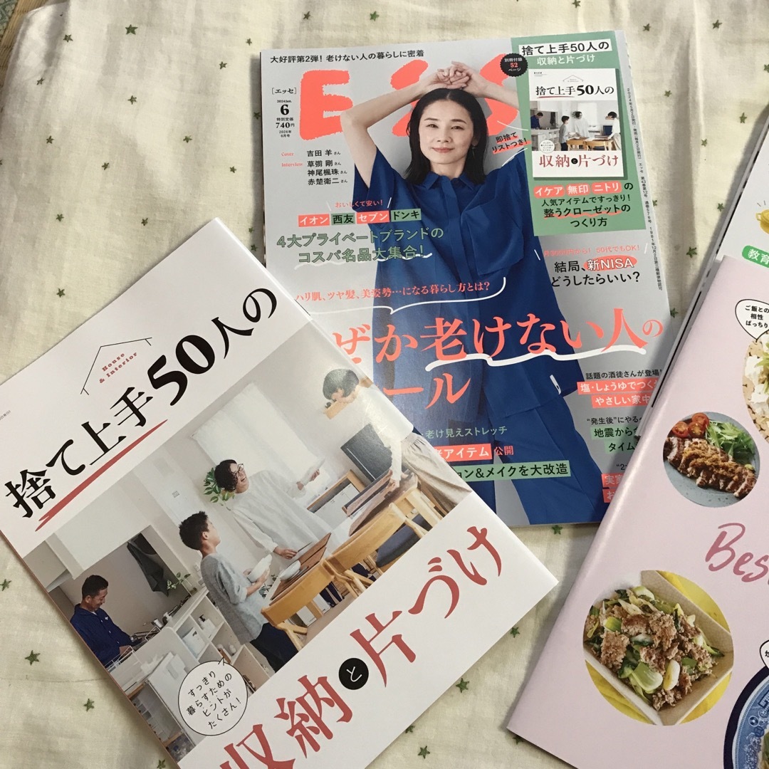 エッセ 6月号 エンタメ/ホビーの雑誌(アート/エンタメ/ホビー)の商品写真