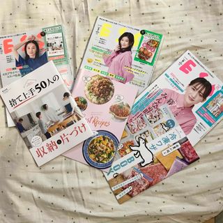 エッセ 6月号