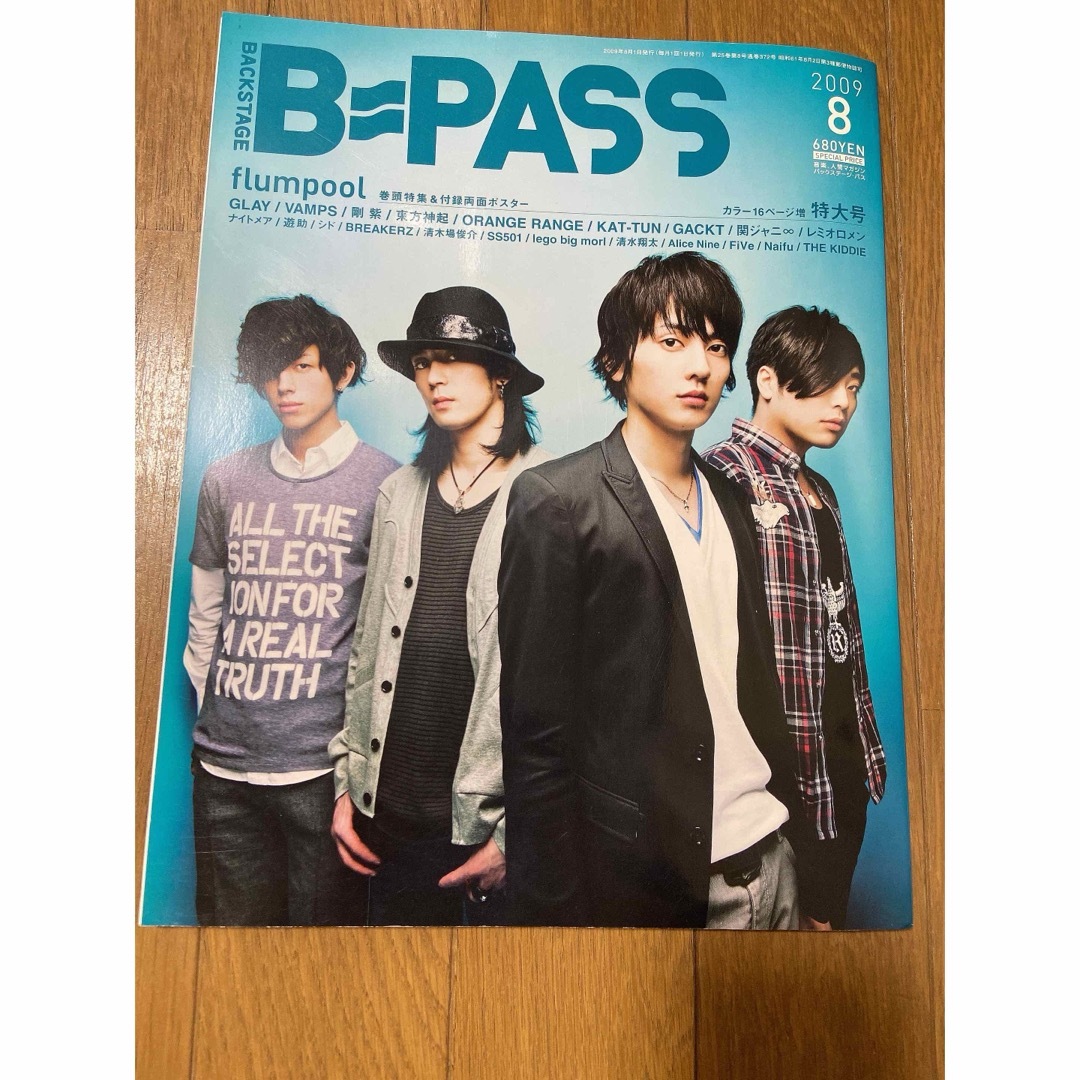 東方神起(トウホウシンキ)のB=PASS 2009年8月号 エンタメ/ホビーの雑誌(音楽/芸能)の商品写真