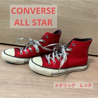 コンバース(CONVERSE)の＊CONVERSE ALL STAR メタリックカラー　スニーカー＊(スニーカー)