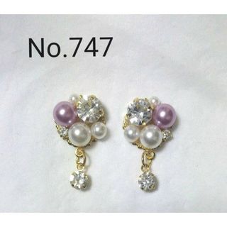 No.747 ビジュー パール イヤリング変更可能(ピアス)