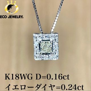 K18WG イエローダイヤ ダイヤ デザイン ネックレス 3.22g M1837(ネックレス)