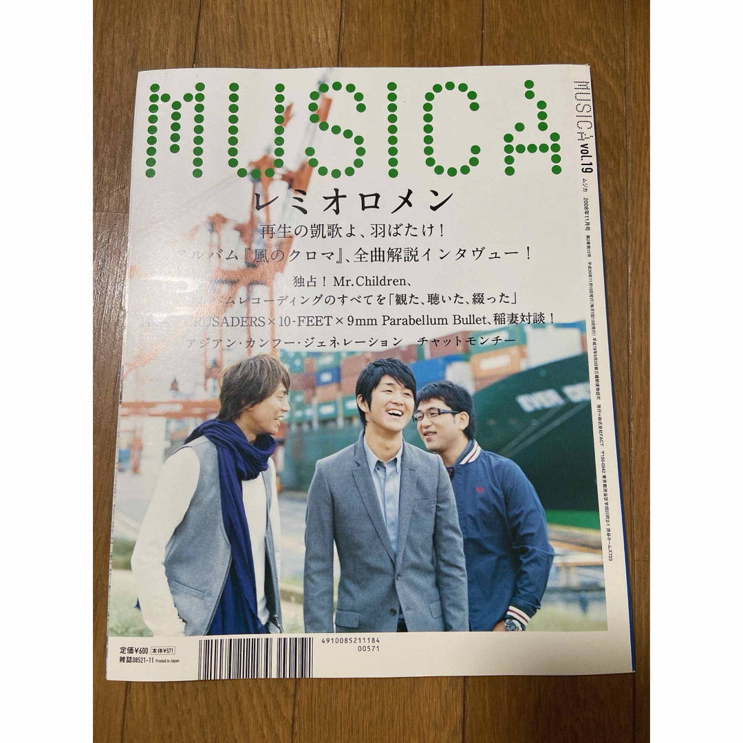 Mr.Children(ミスターチルドレン)のMUSICA 2008年11月号 エンタメ/ホビーの雑誌(音楽/芸能)の商品写真