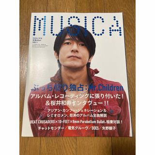 ミスターチルドレン(Mr.Children)のMUSICA 2008年11月号(音楽/芸能)