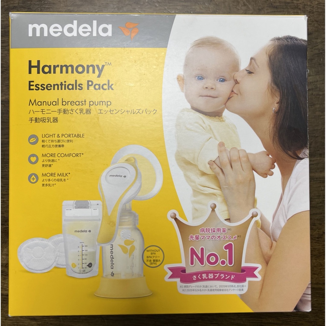 medela(メデラ)のメデラハーモニー手動搾乳機 キッズ/ベビー/マタニティの授乳/お食事用品(その他)の商品写真