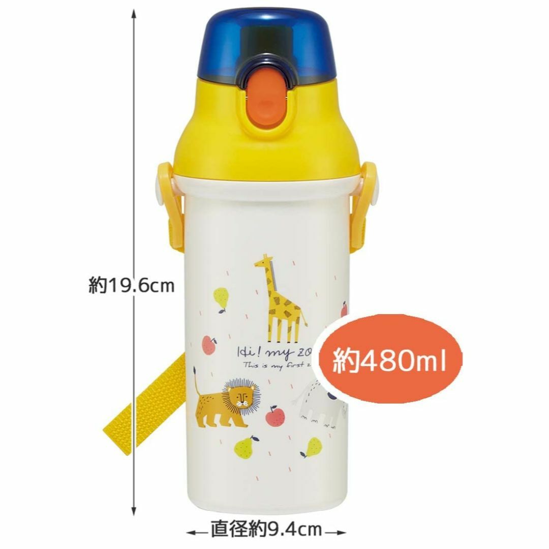 スケーター 子供用 プラスチック 水筒 480ml 抗菌 ハイマイズー 日本製  インテリア/住まい/日用品のキッチン/食器(弁当用品)の商品写真