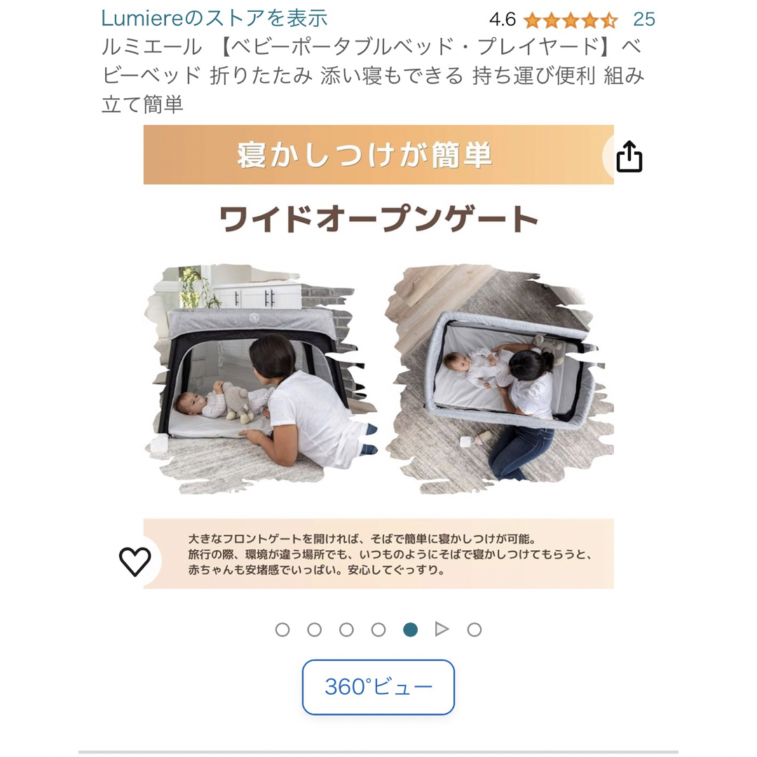 ルミエール　ポータブルベビーベッド キッズ/ベビー/マタニティの寝具/家具(ベビーベッド)の商品写真