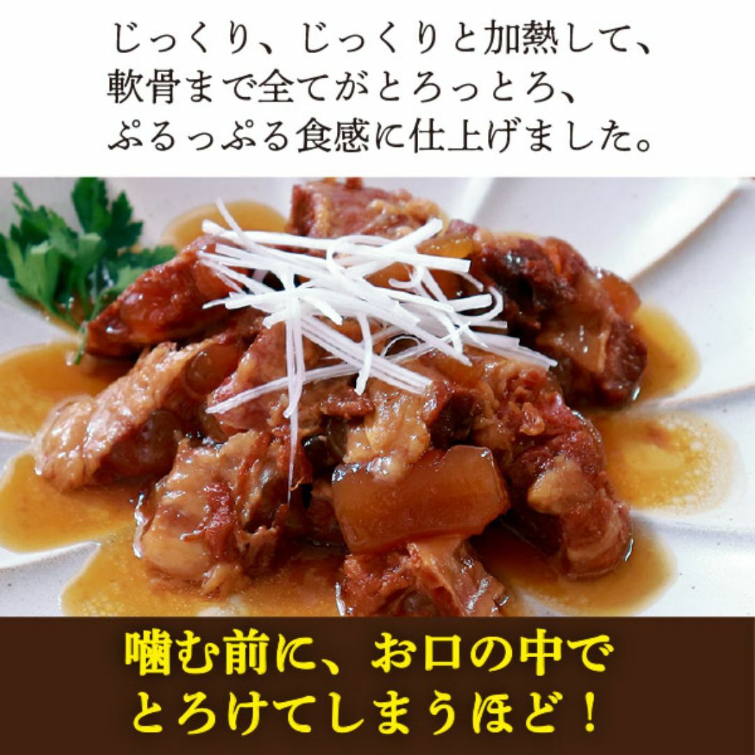 元気豚　豚なんこつの煮込み（260ｇ×2パック） 食品/飲料/酒の食品(肉)の商品写真