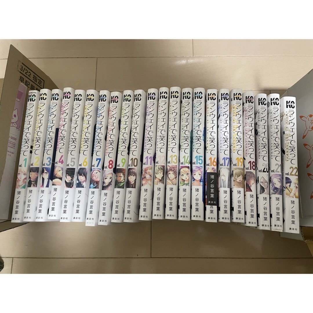 ランウェイで笑って　猪ノ谷言葉　全巻セット　全22巻 エンタメ/ホビーの漫画(その他)の商品写真